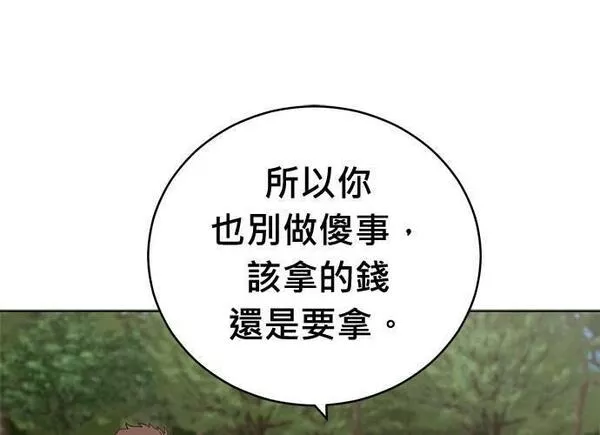 无解斯诺克裁判会怎么判漫画,第87话102图