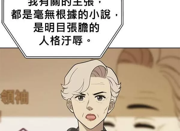 无解斯诺克裁判会怎么判漫画,第87话155图