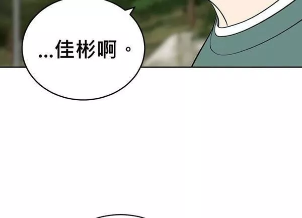 无解斯诺克裁判会怎么判漫画,第87话111图