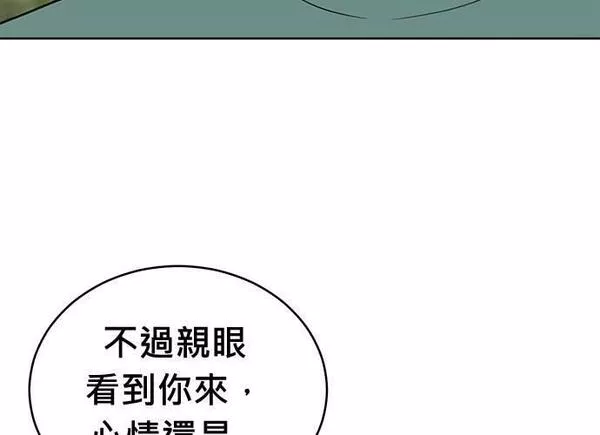 无解斯诺克裁判会怎么判漫画,第87话35图