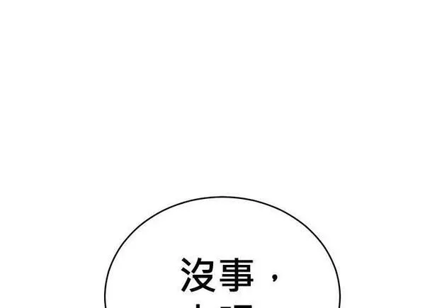 无解斯诺克裁判会怎么判漫画,第87话150图