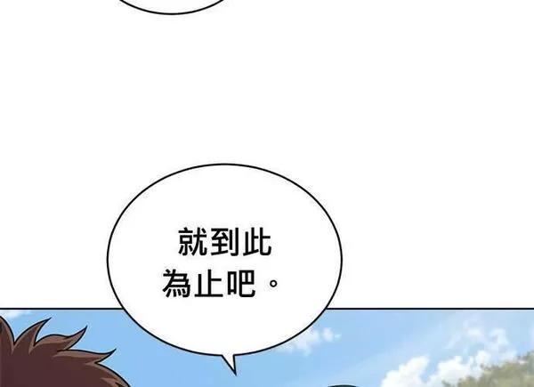 无解斯诺克裁判会怎么判漫画,第87话91图