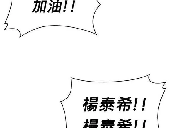 无解斯诺克裁判会怎么判漫画,第87话163图