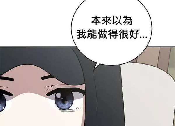 无解斯诺克裁判会怎么判漫画,第87话81图