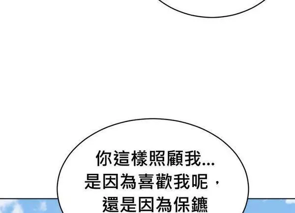 无解斯诺克裁判会怎么判漫画,第87话83图