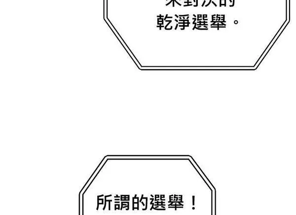 无解斯诺克裁判会怎么判漫画,第87话168图