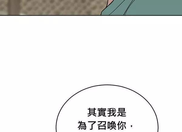 无解斯诺克裁判会怎么判漫画,第87话27图