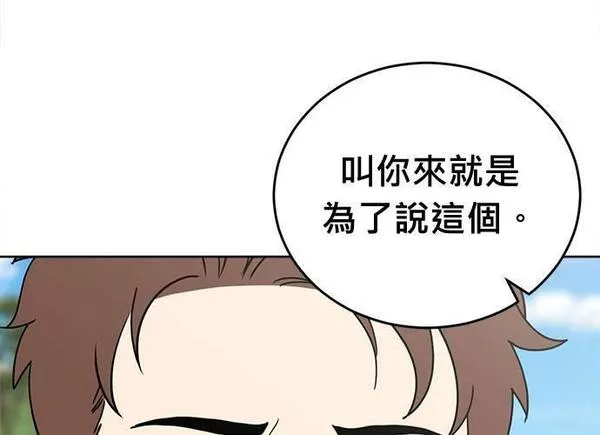 无解斯诺克裁判会怎么判漫画,第87话99图