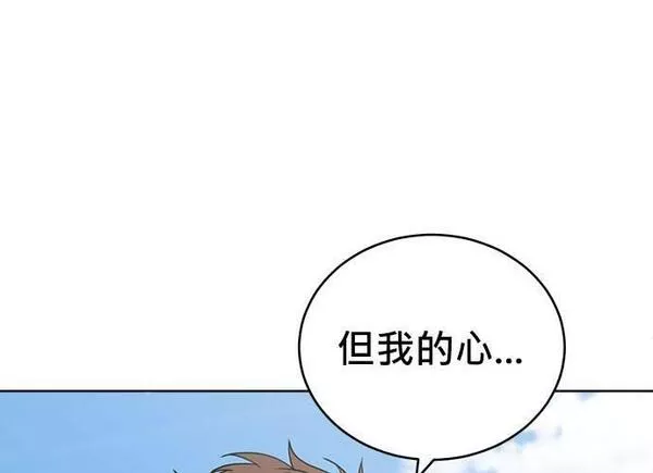 无解斯诺克裁判会怎么判漫画,第87话63图