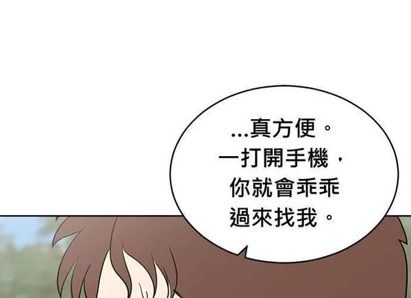 无解斯诺克裁判会怎么判漫画,第87话25图