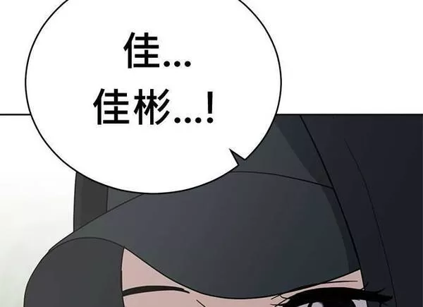 无解斯诺克裁判会怎么判漫画,第87话13图