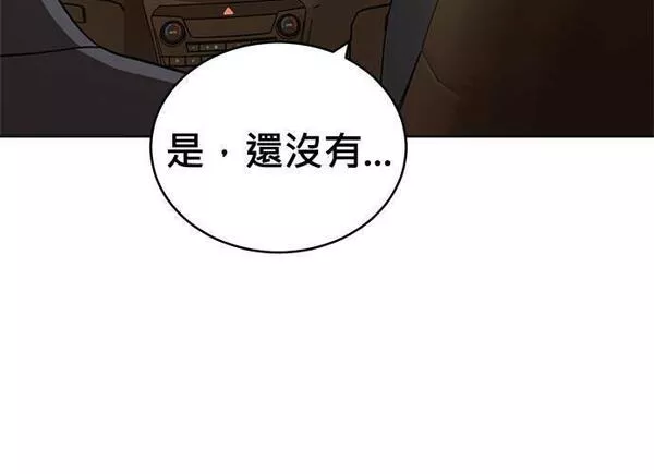 无解斯诺克裁判会怎么判漫画,第87话143图