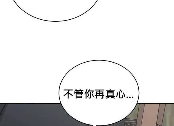 无解斯诺克裁判会怎么判漫画,第87话86图