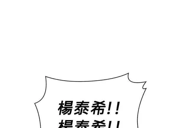 无解斯诺克裁判会怎么判漫画,第87话129图