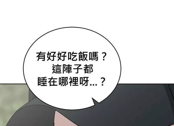 无解斯诺克裁判会怎么判漫画,第87话20图