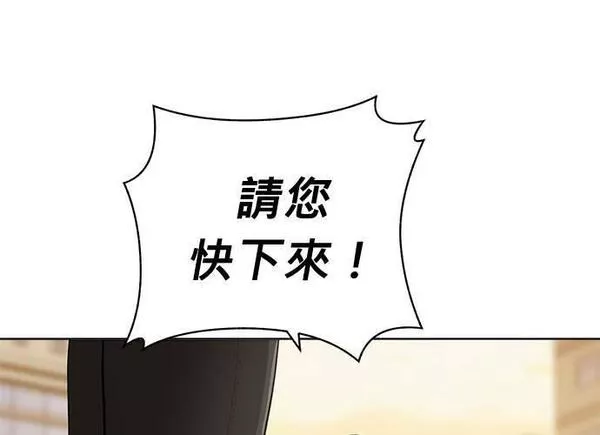 无解少女漫画,第88话159图