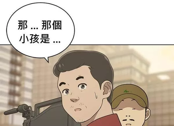 无解少女漫画,第88话19图