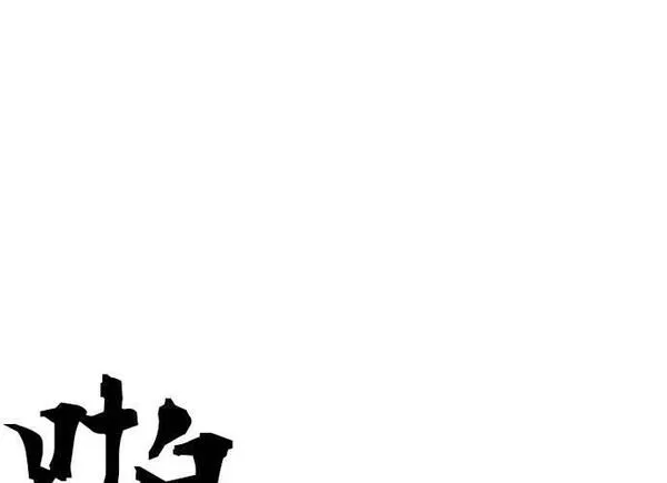 无解少女漫画,第88话144图