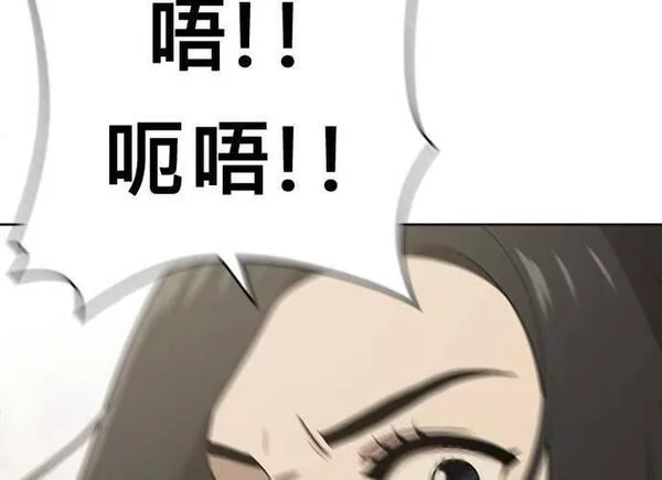 无解少女漫画,第88话216图