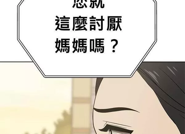 无解少女漫画,第88话91图