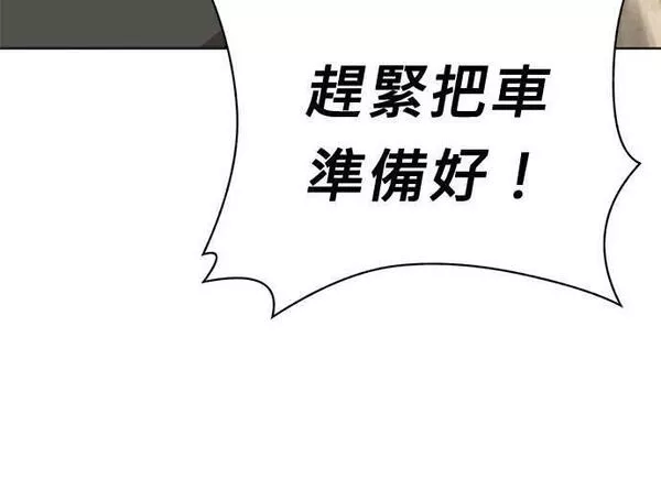 无解少女漫画,第88话204图