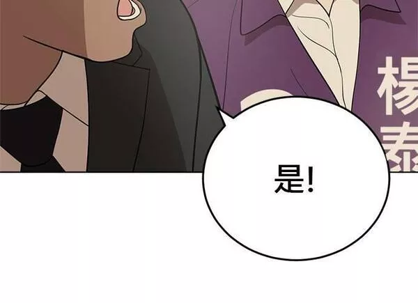 无解世界波漫画,第89话186图