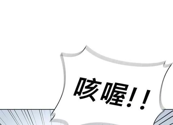 无解世界波漫画,第89话129图