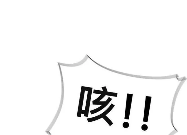 无解世界波漫画,第89话62图