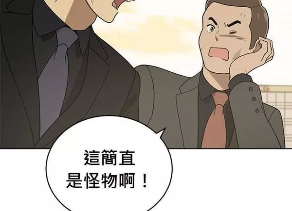 无解世界波漫画,第89话181图