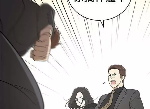 无解世界波漫画,第89话69图