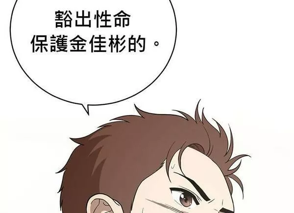 无解世界波漫画,第89话120图