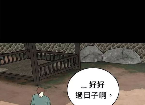 无解世界波漫画,第89话33图