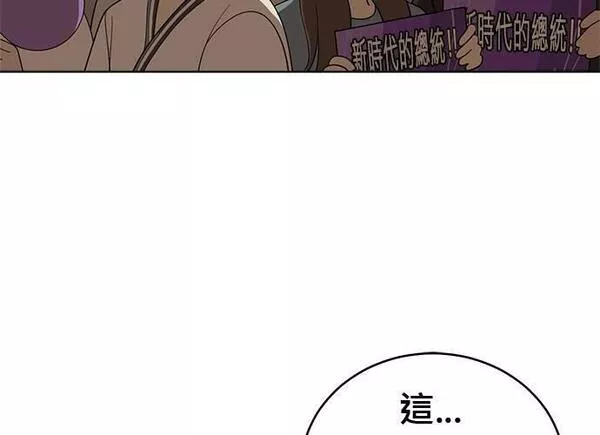 无解世界波漫画,第89话174图