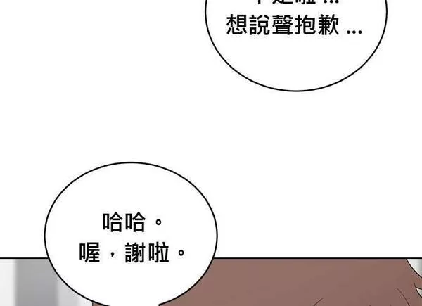 无解世界波漫画,第89话7图