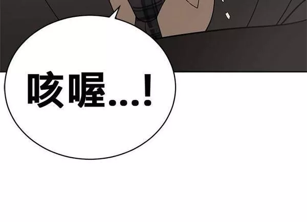 无解世界波漫画,第89话210图