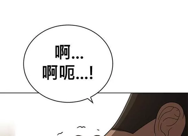 无解大魔王全集漫画,第90话84图