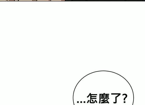 无解大魔王全集漫画,第90话233图