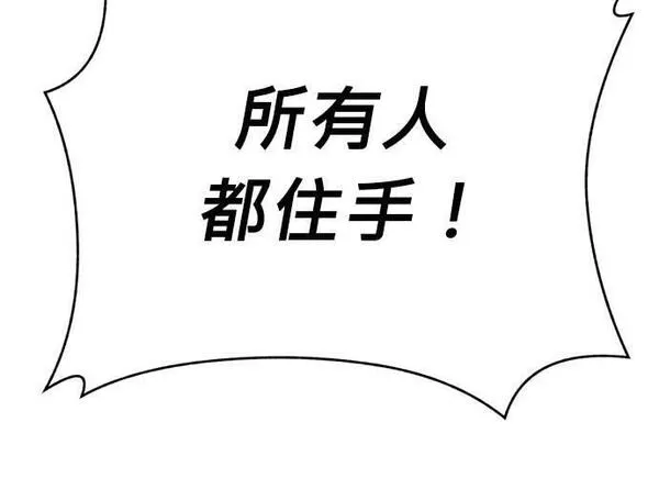 无解大魔王全集漫画,第90话171图