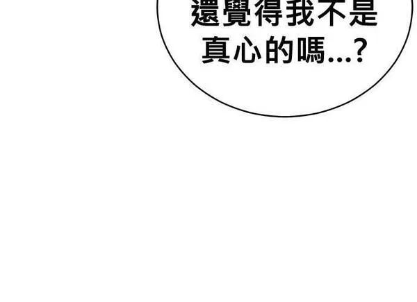 无解大魔王全集漫画,第90话236图