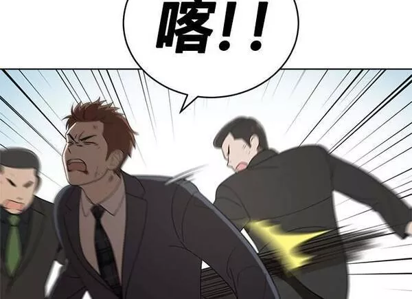 无解大魔王全集漫画,第90话127图