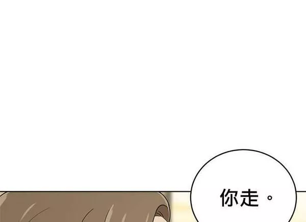 无解大魔王全集漫画,第90话194图