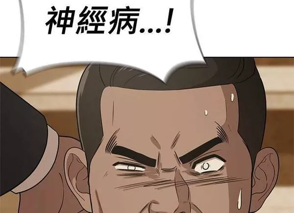 无解大魔王全集漫画,第90话87图