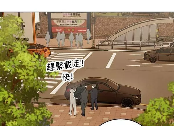 无解大魔王全集漫画,第90话100图