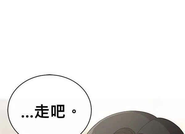 无解大魔王全集漫画,第90话225图