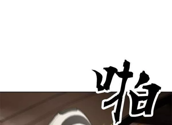 无解大魔王全集漫画,第90话105图