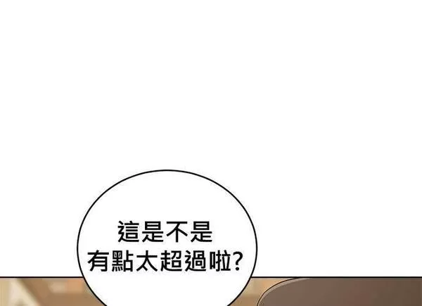 无解大魔王全集漫画,第90话155图