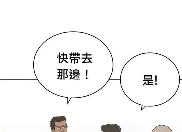 无解大魔王全集漫画,第90话32图