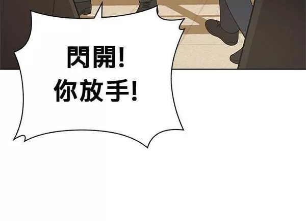 无解大魔王全集漫画,第90话34图