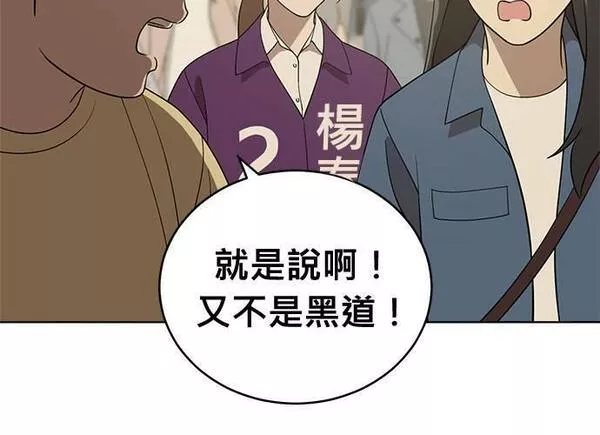 无解大魔王全集漫画,第90话150图