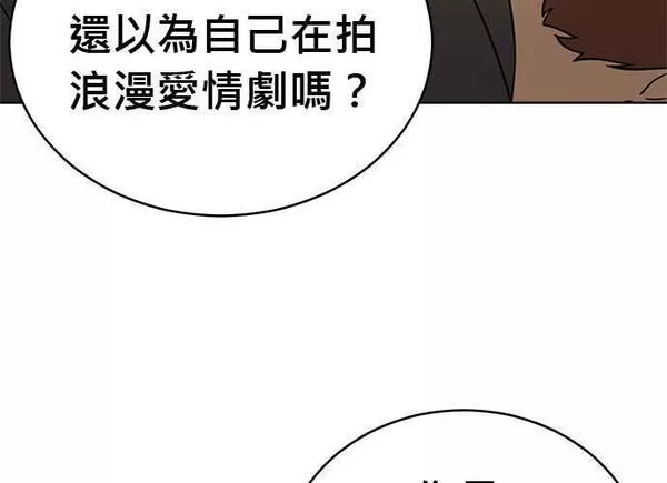 无解大魔王全集漫画,第90话43图